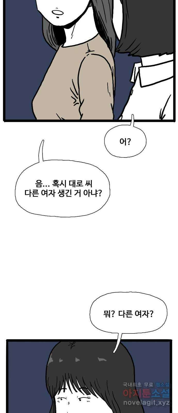 이상형 6화 58