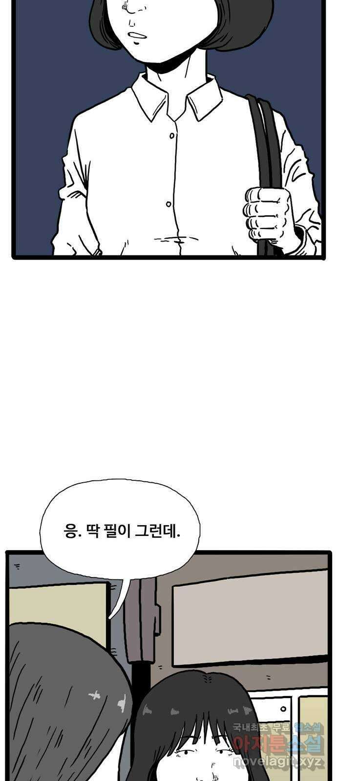 이상형 6화 59