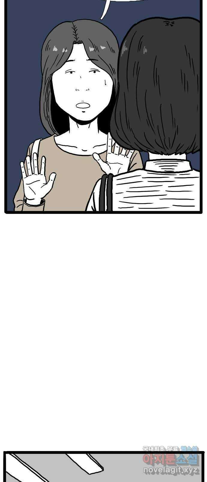 이상형 6화 63