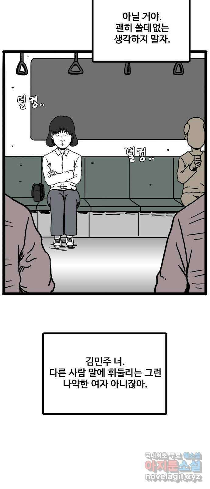 이상형 6화 68