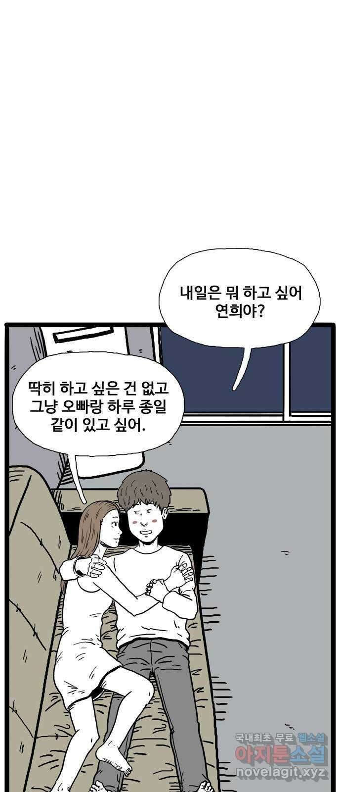이상형 6화 69