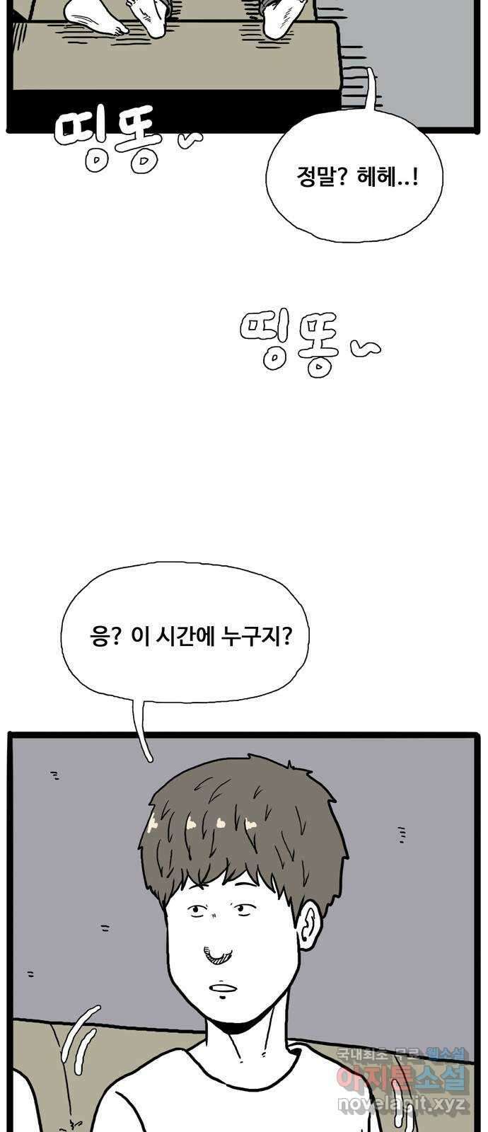 이상형 6화 70