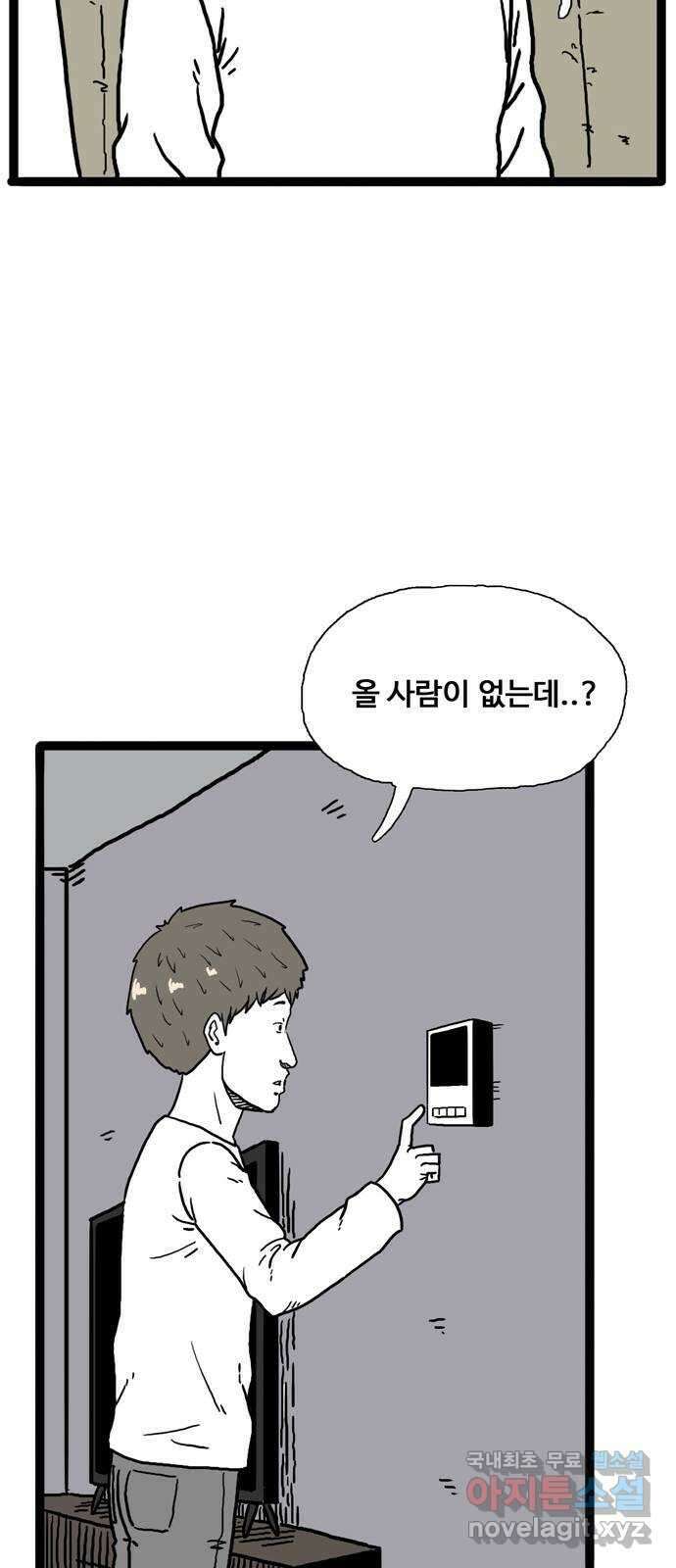 이상형 6화 71