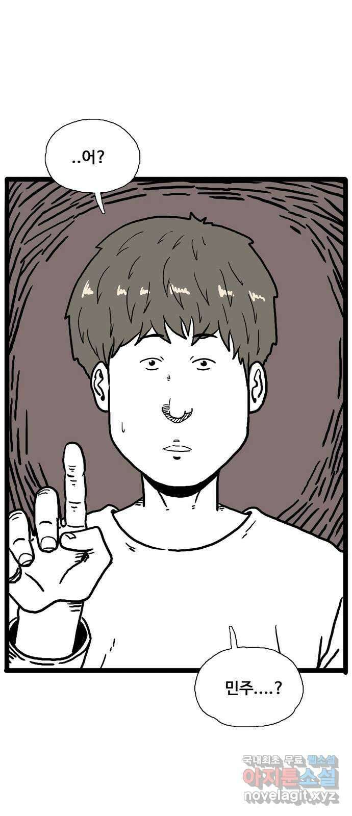 이상형 6화 73