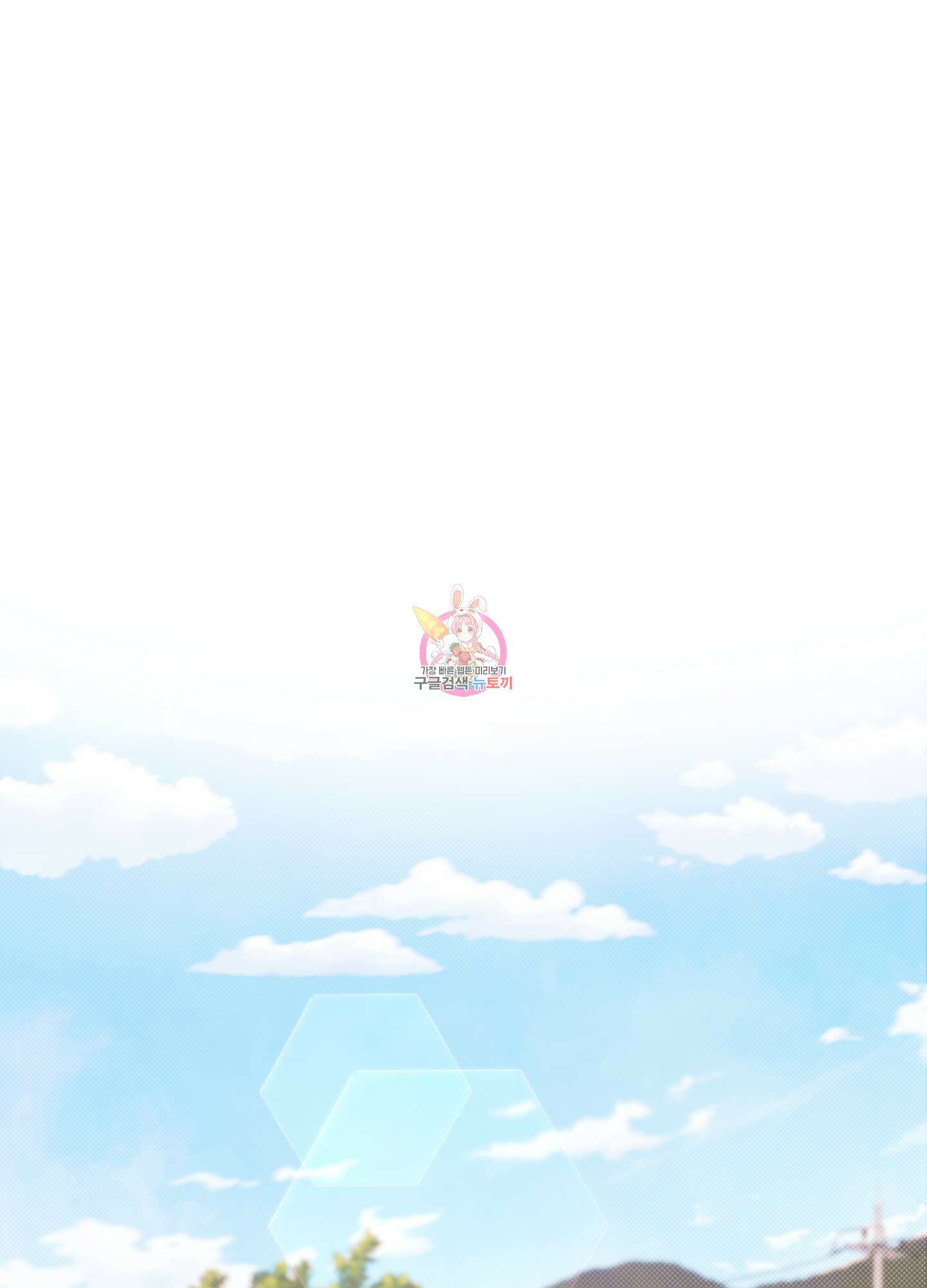 에이블 58화 1
