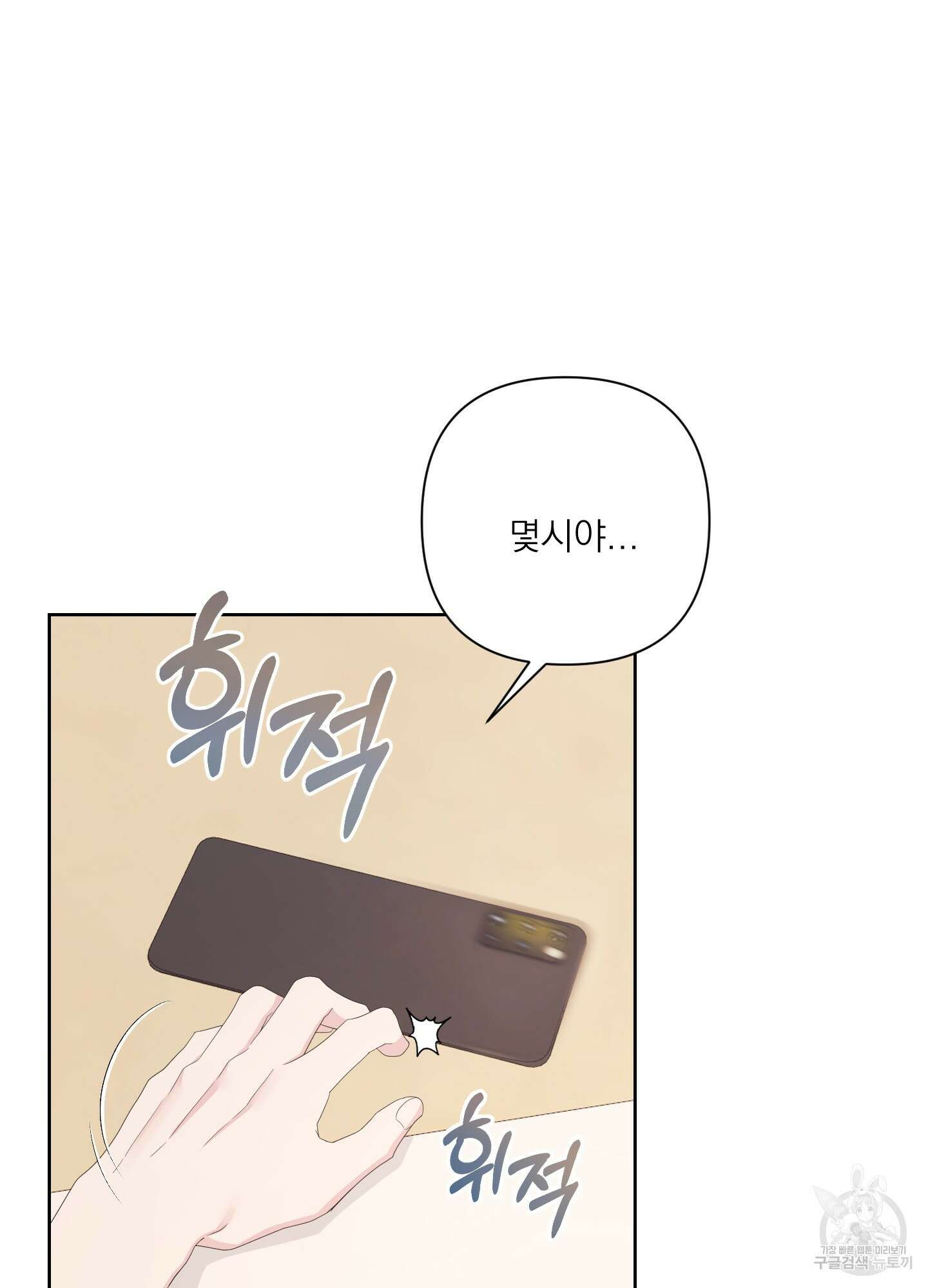 에이블 58화 4