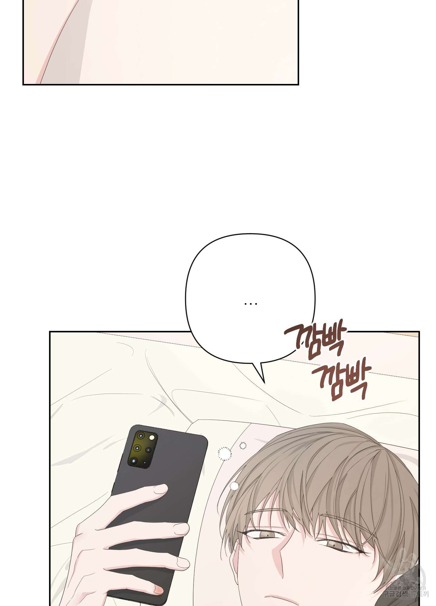 에이블 58화 5