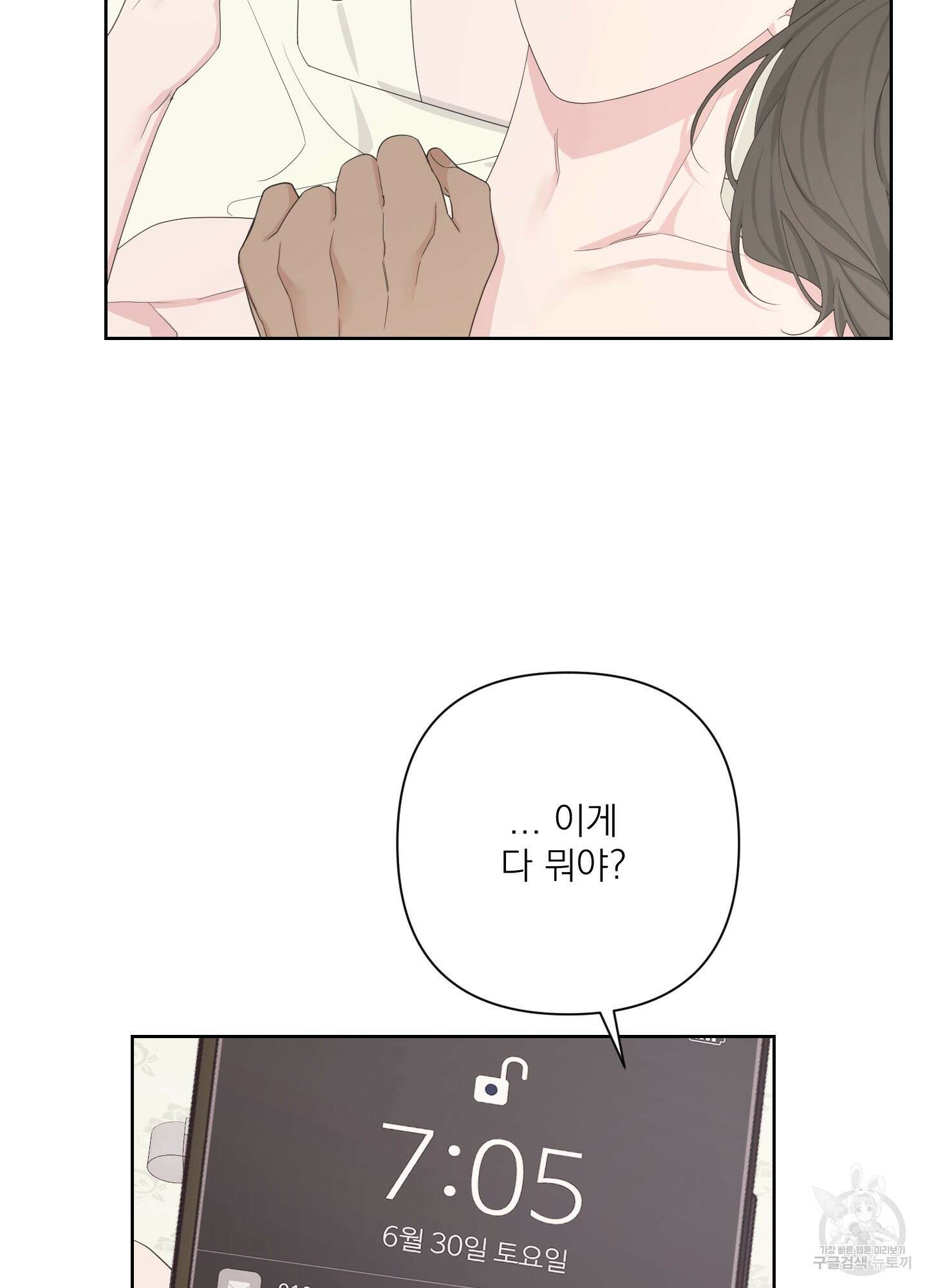 에이블 58화 6