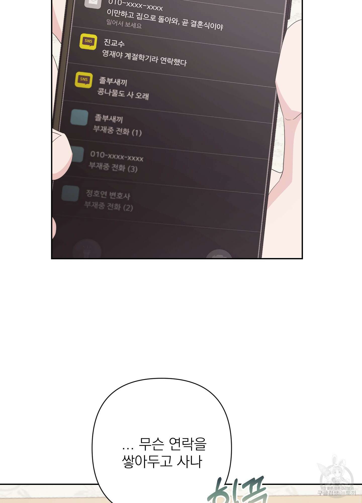 에이블 58화 7