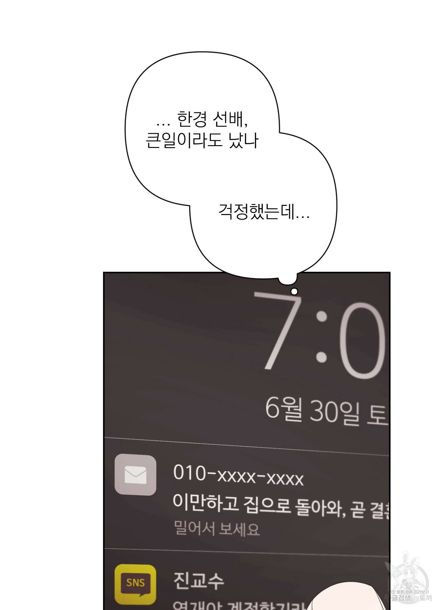 에이블 58화 10