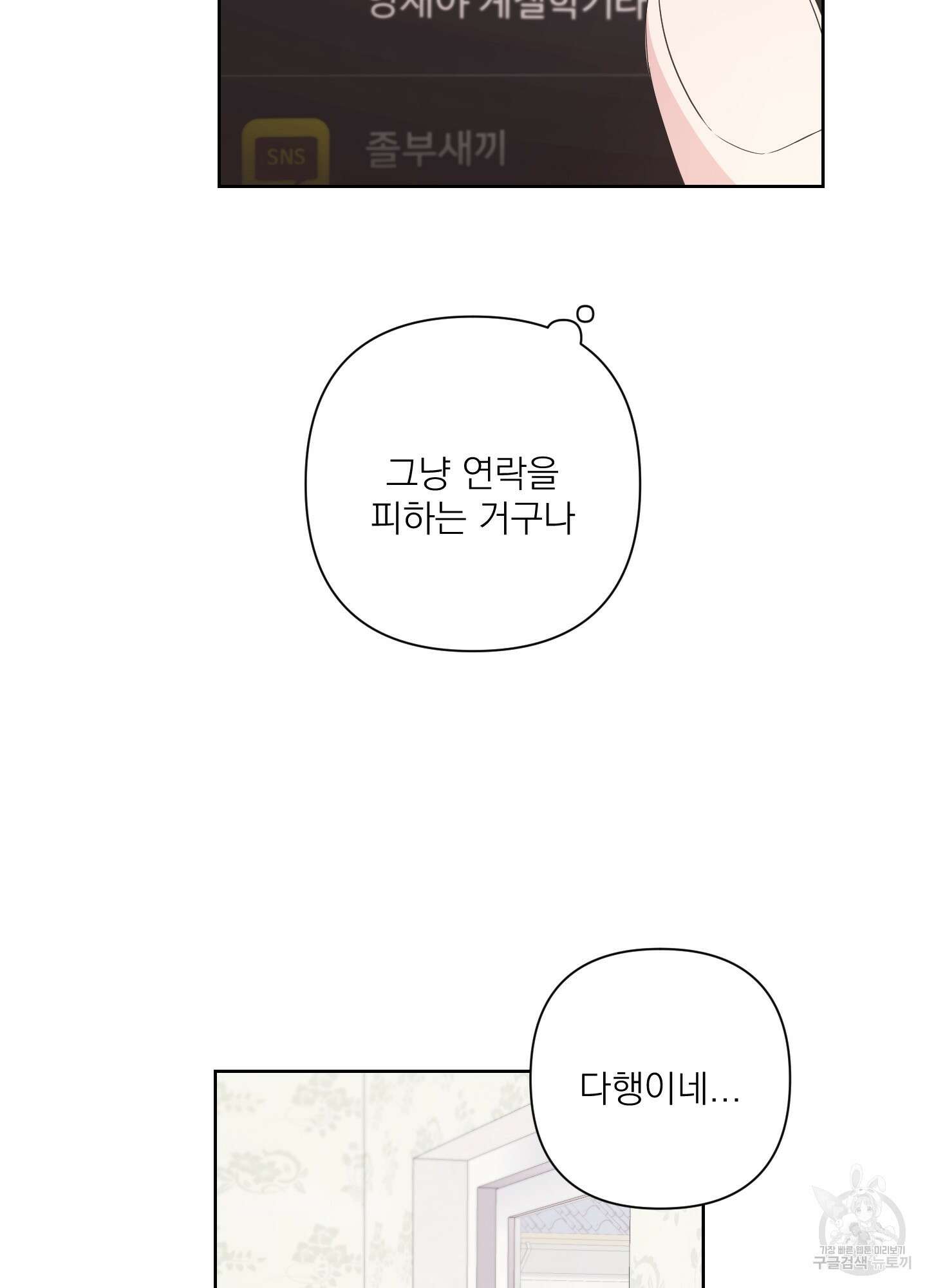 에이블 58화 11