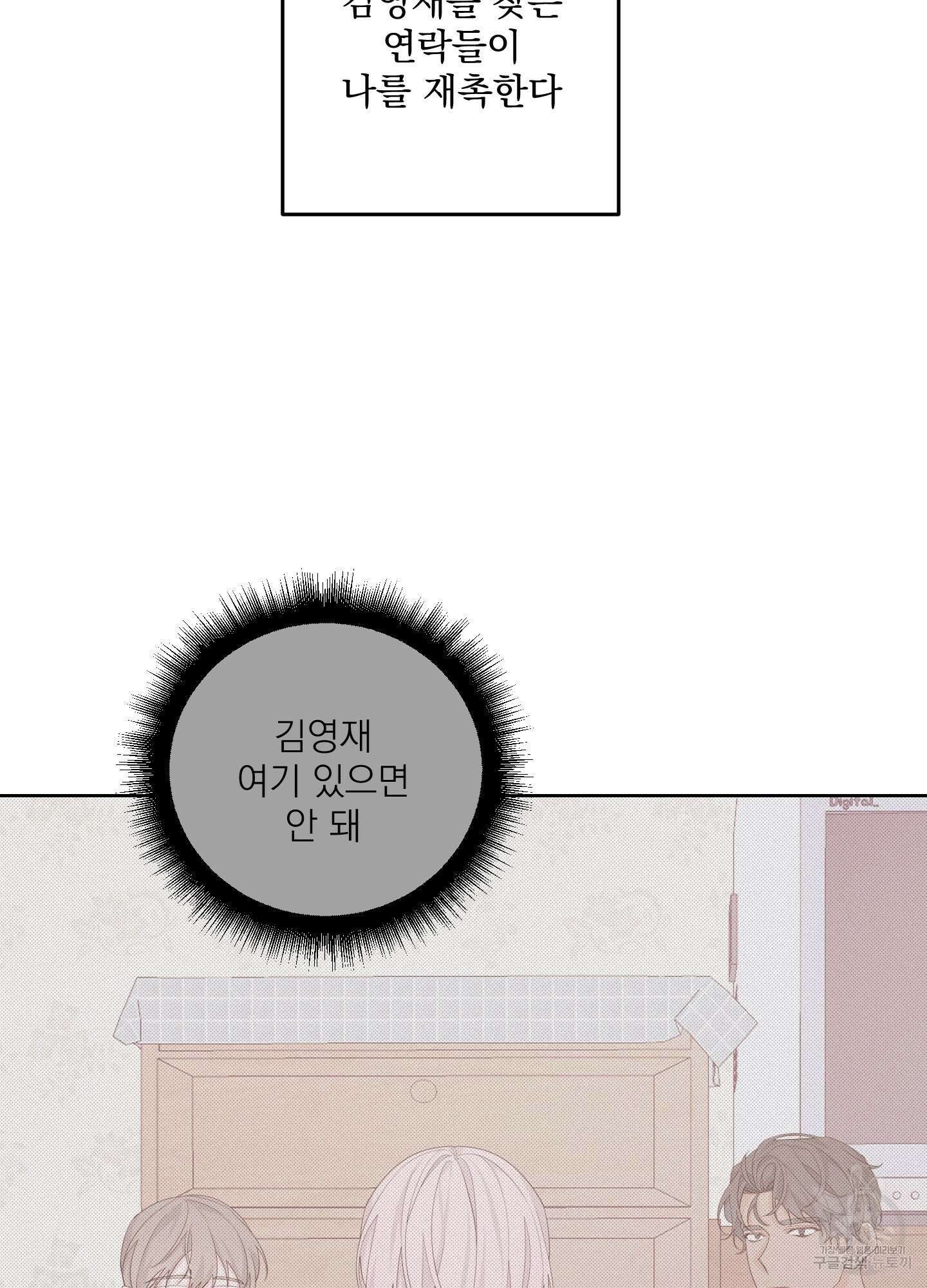 에이블 58화 13