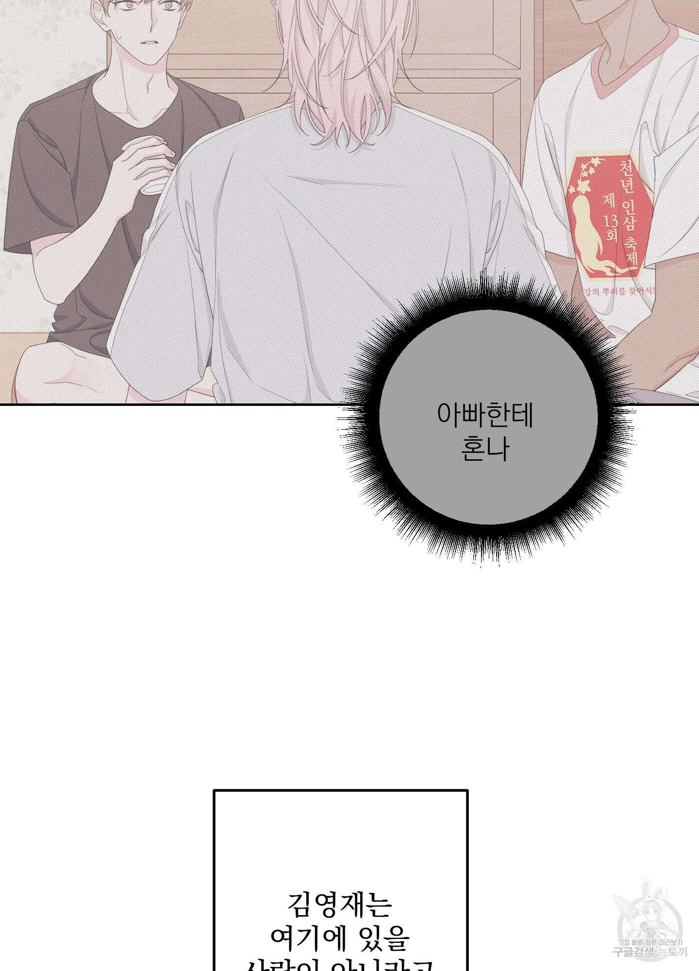 에이블 58화 14