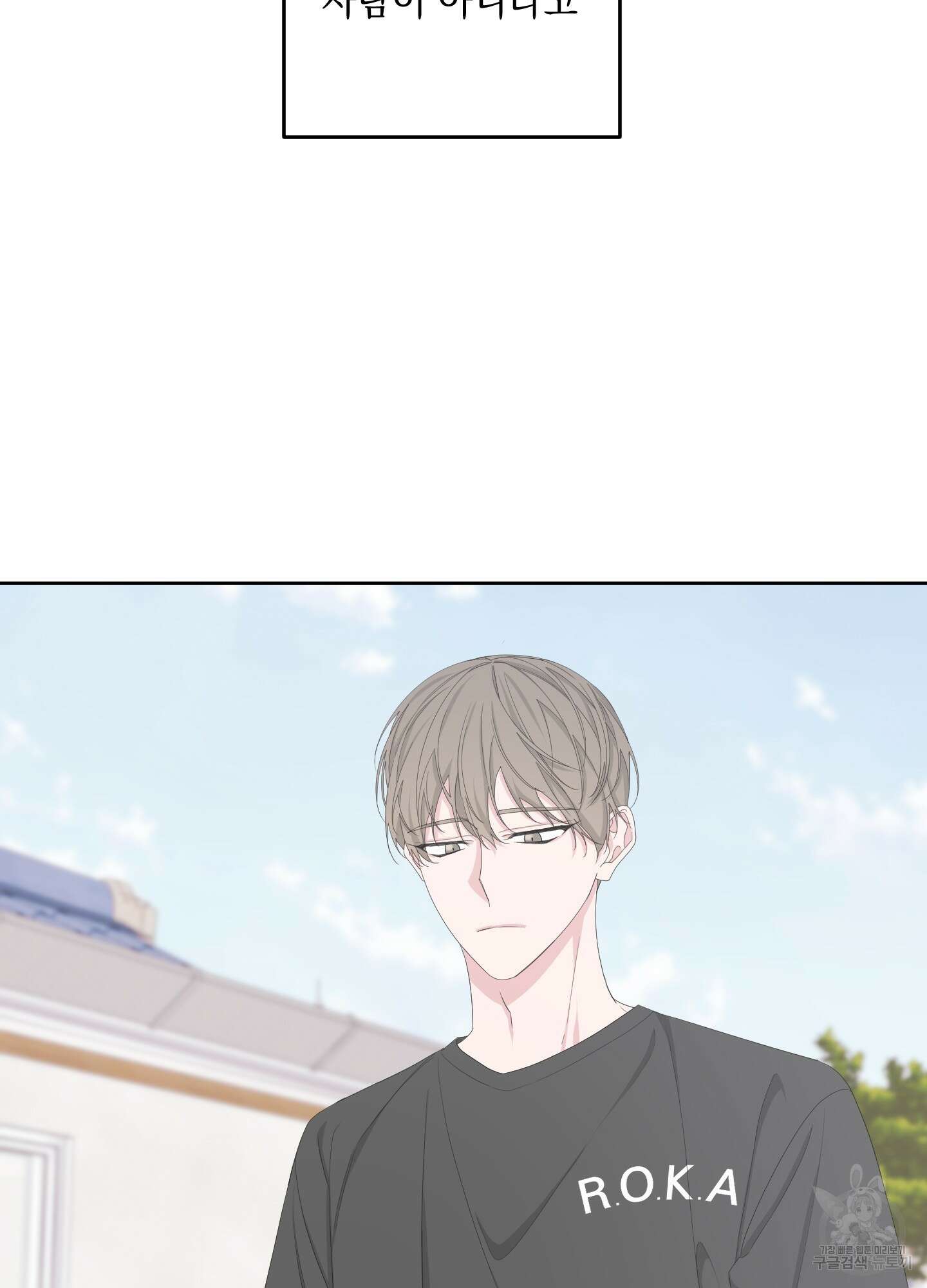 에이블 58화 15