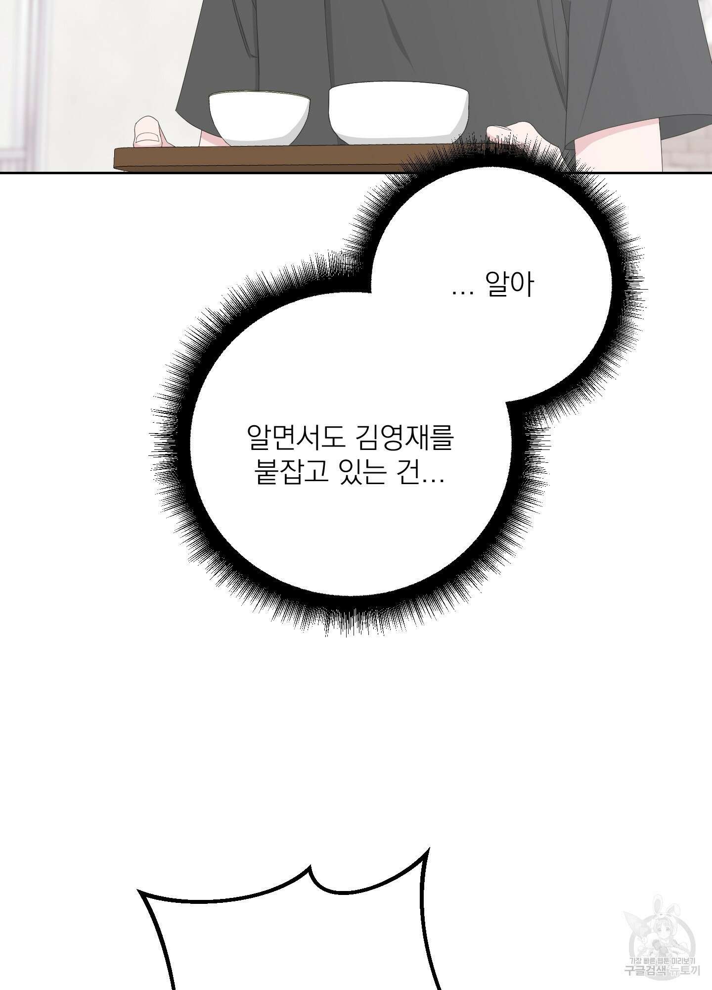 에이블 58화 16
