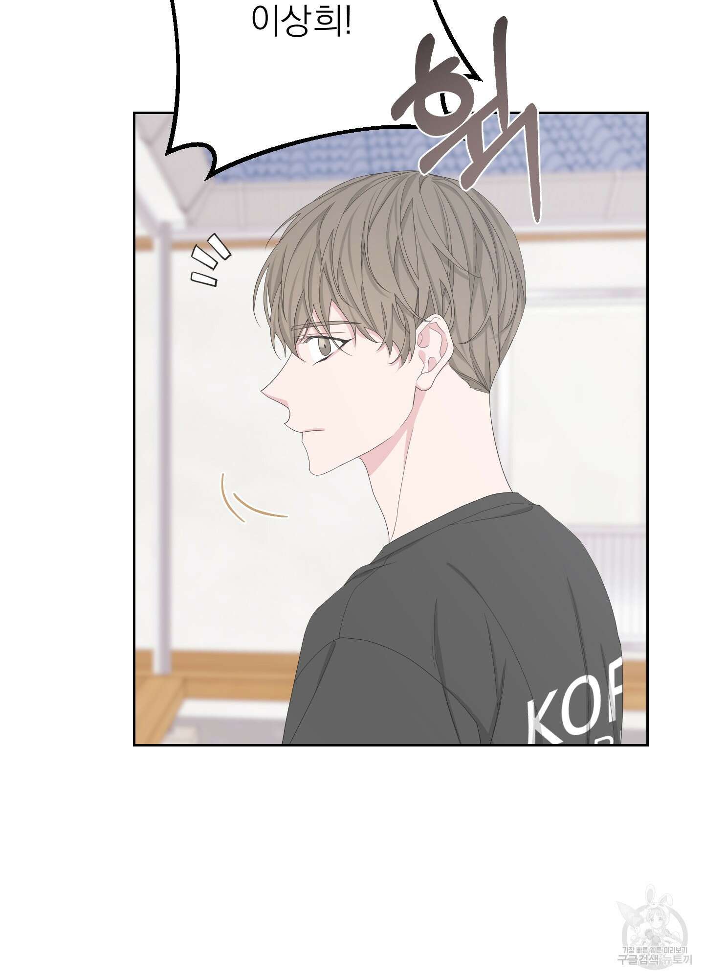 에이블 58화 17