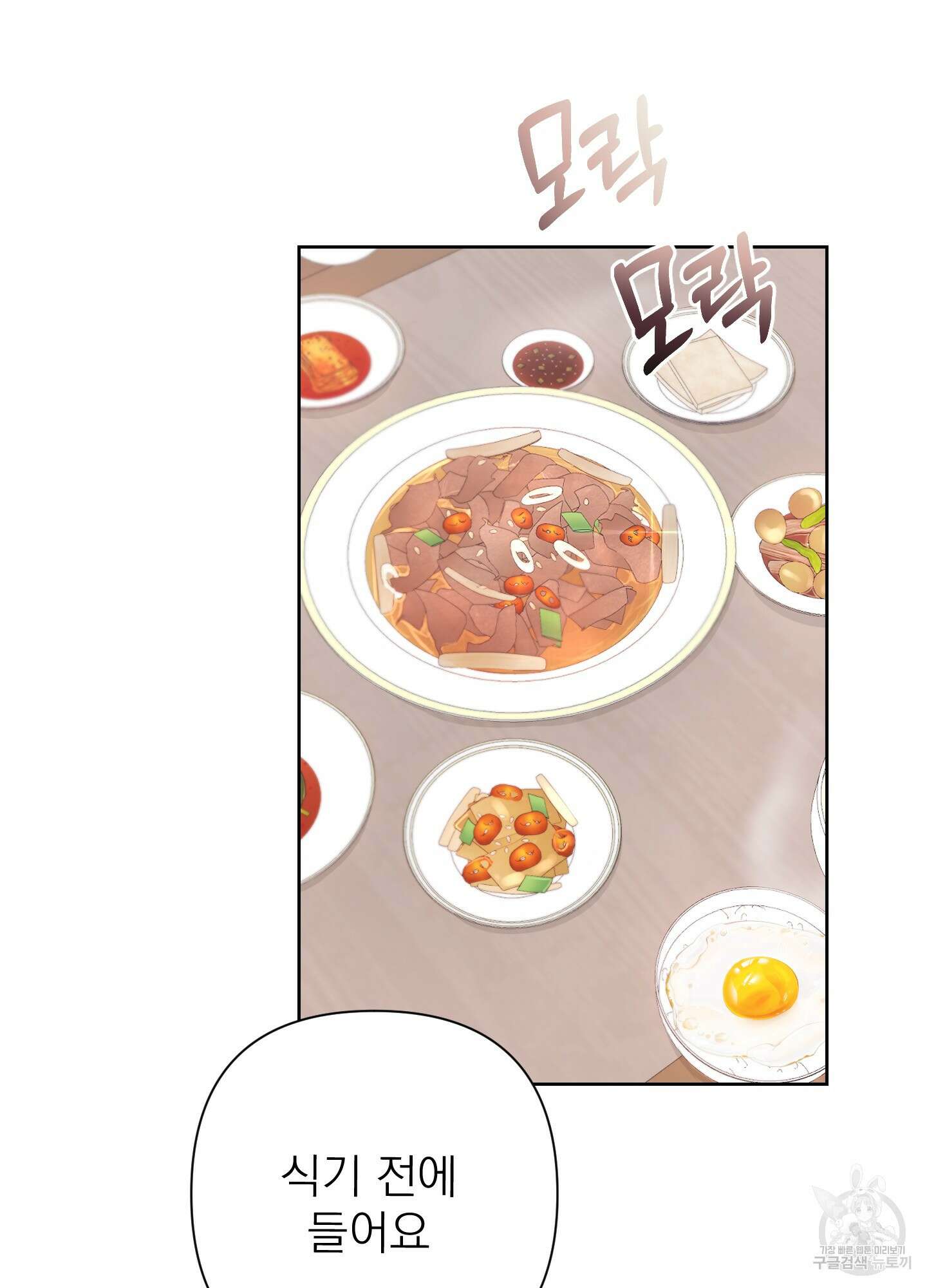 에이블 58화 21