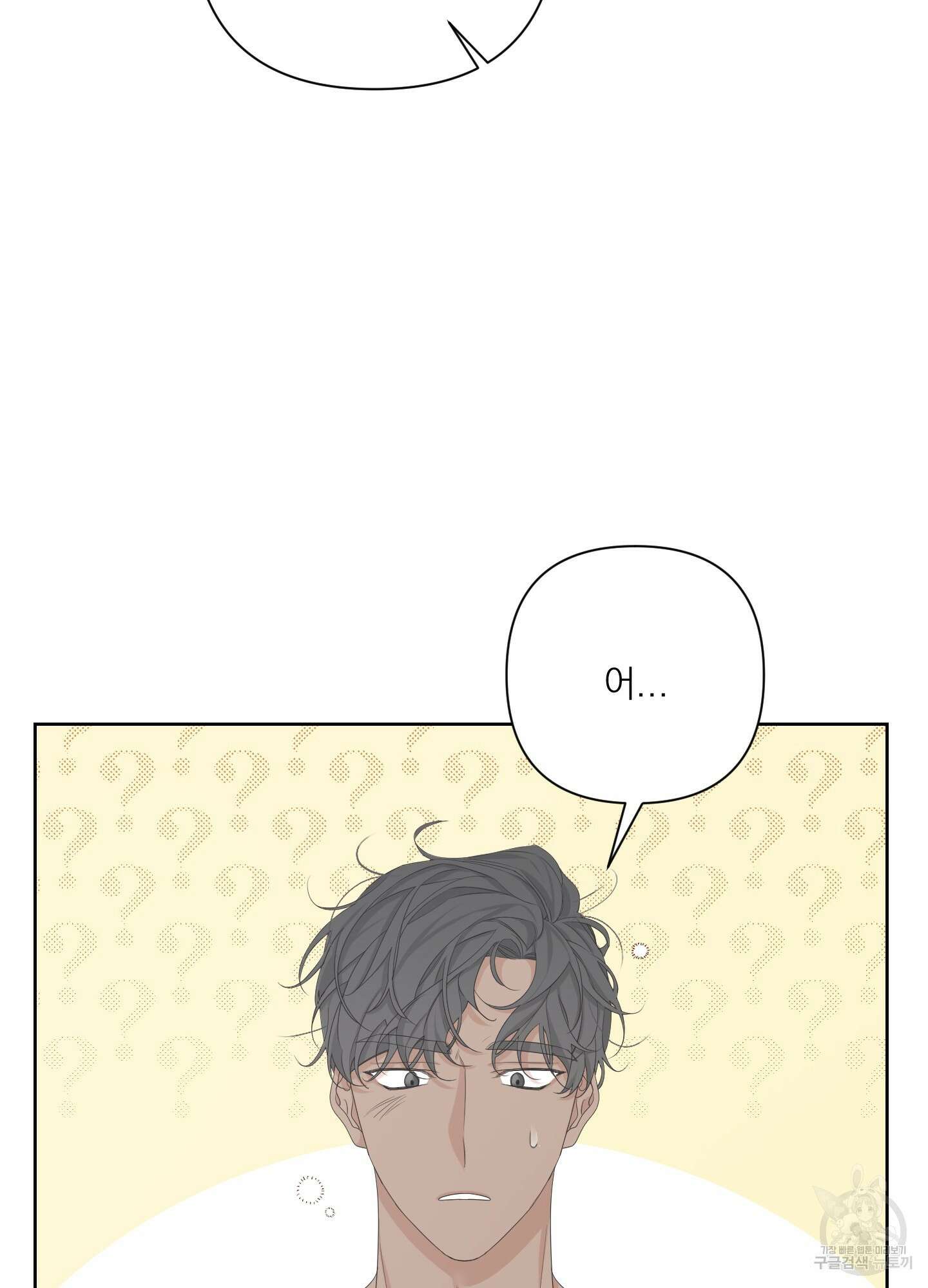 에이블 58화 22