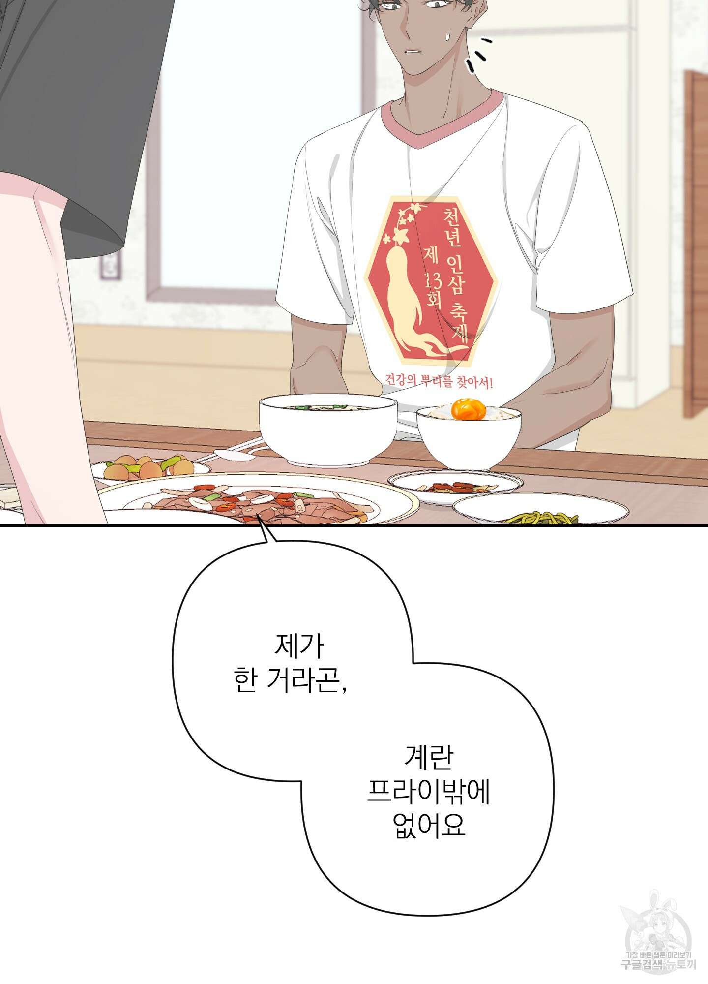 에이블 58화 24