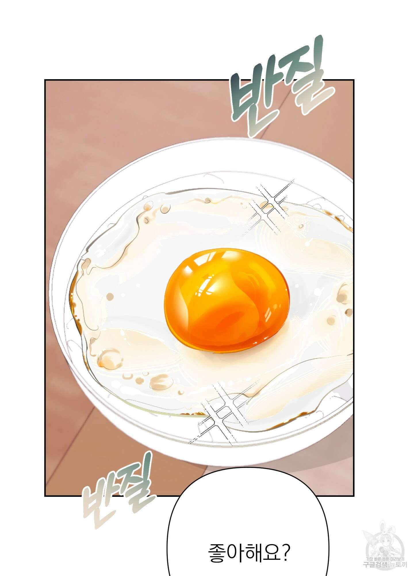에이블 58화 25
