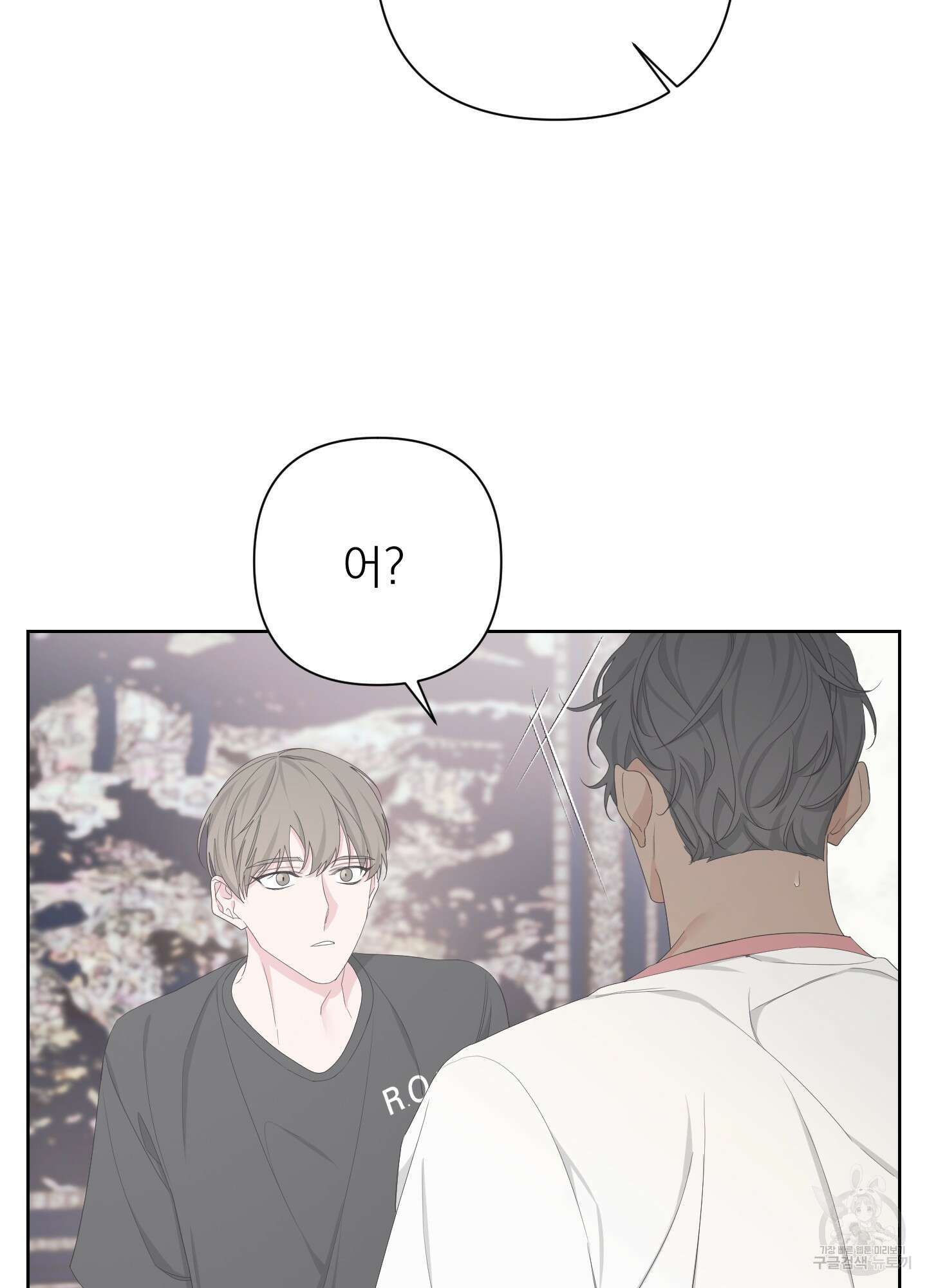 에이블 58화 26