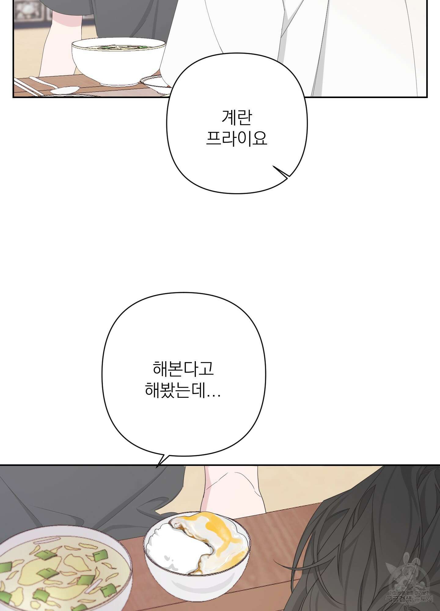 에이블 58화 27