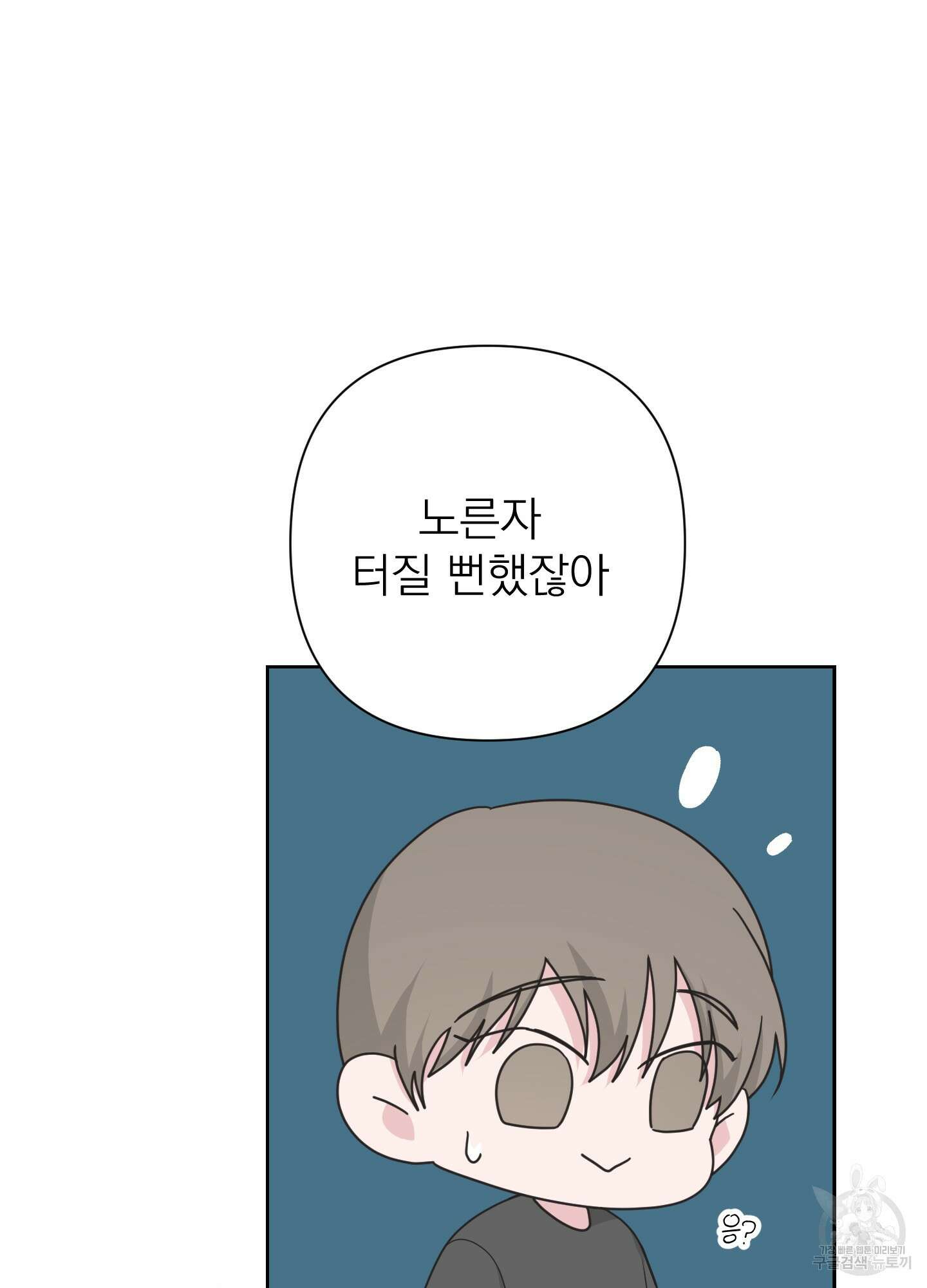 에이블 58화 29