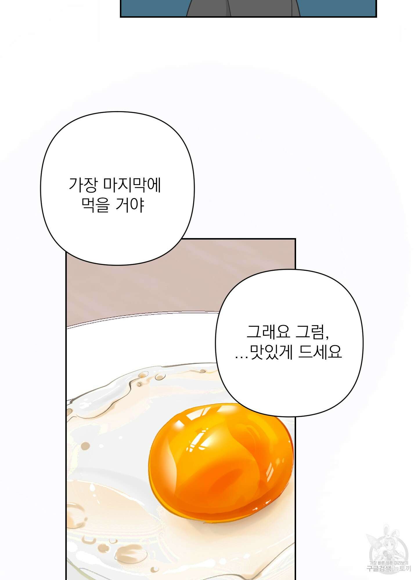 에이블 58화 30