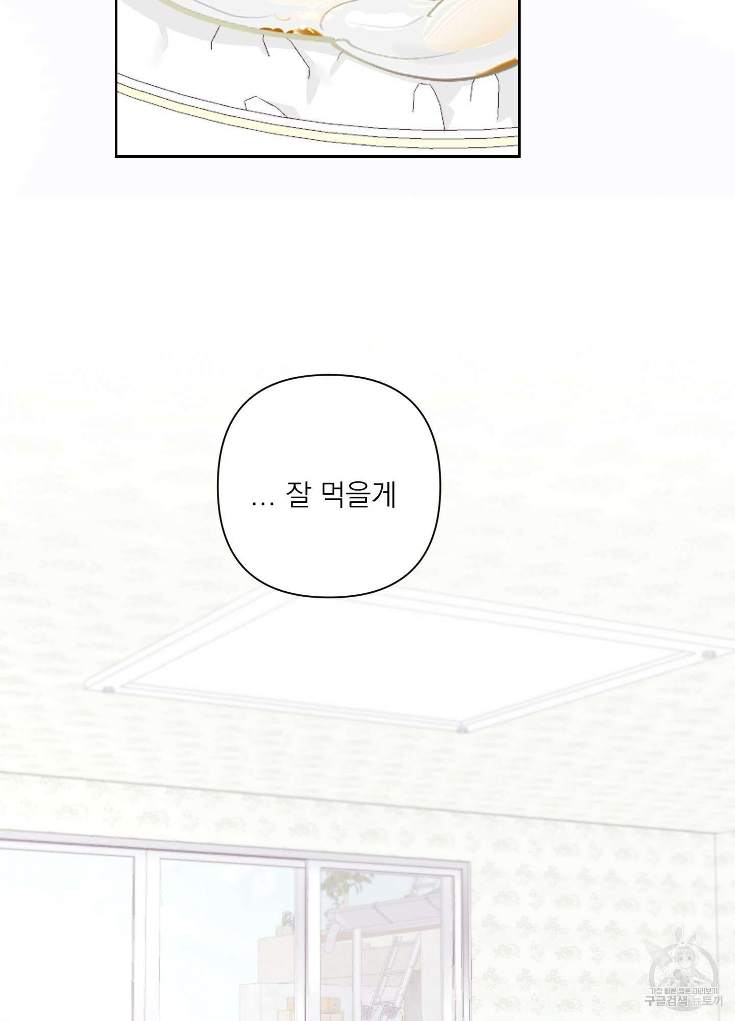 에이블 58화 31