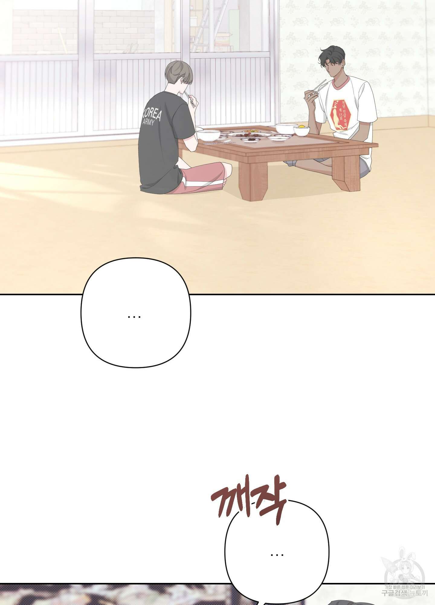 에이블 58화 32