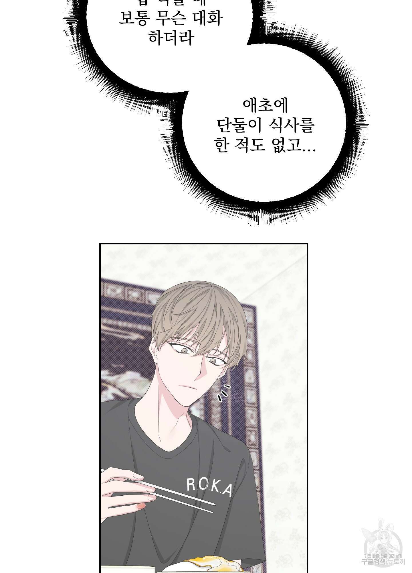 에이블 58화 34