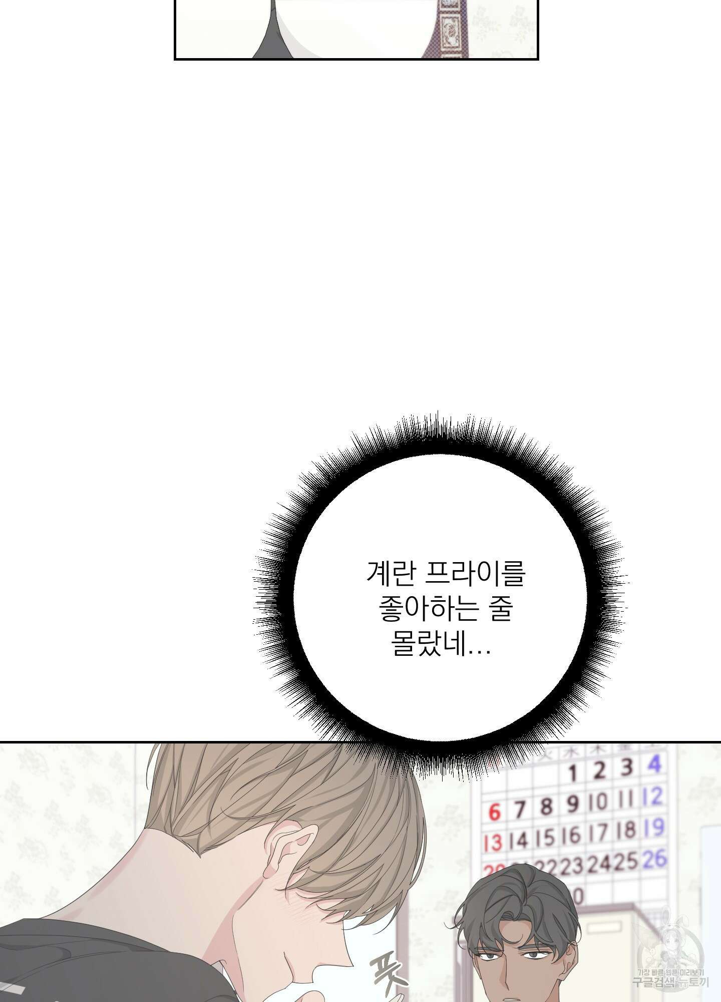 에이블 58화 35