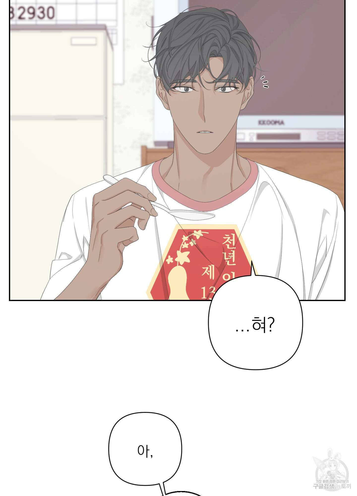 에이블 58화 37
