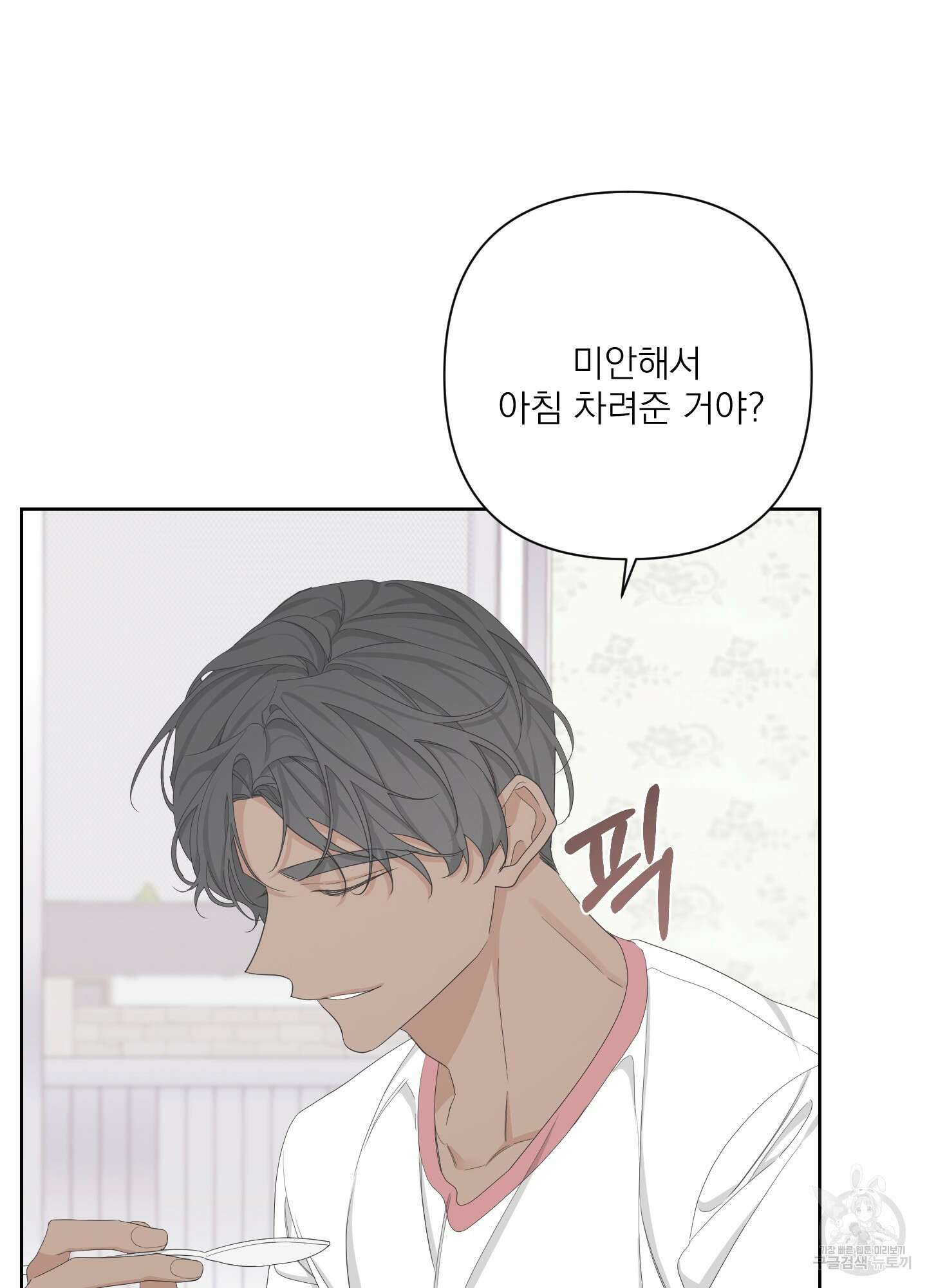 에이블 58화 39