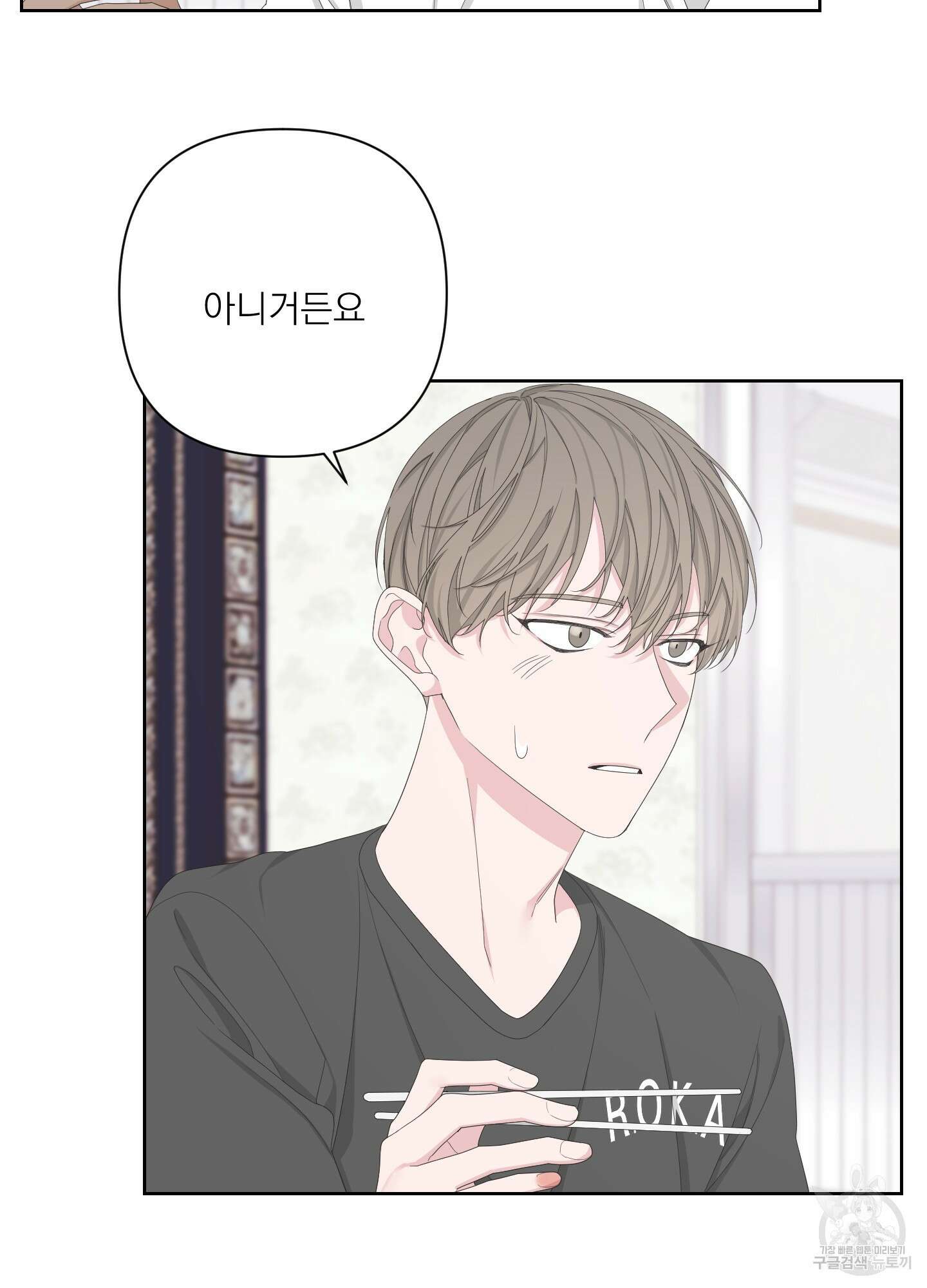에이블 58화 40
