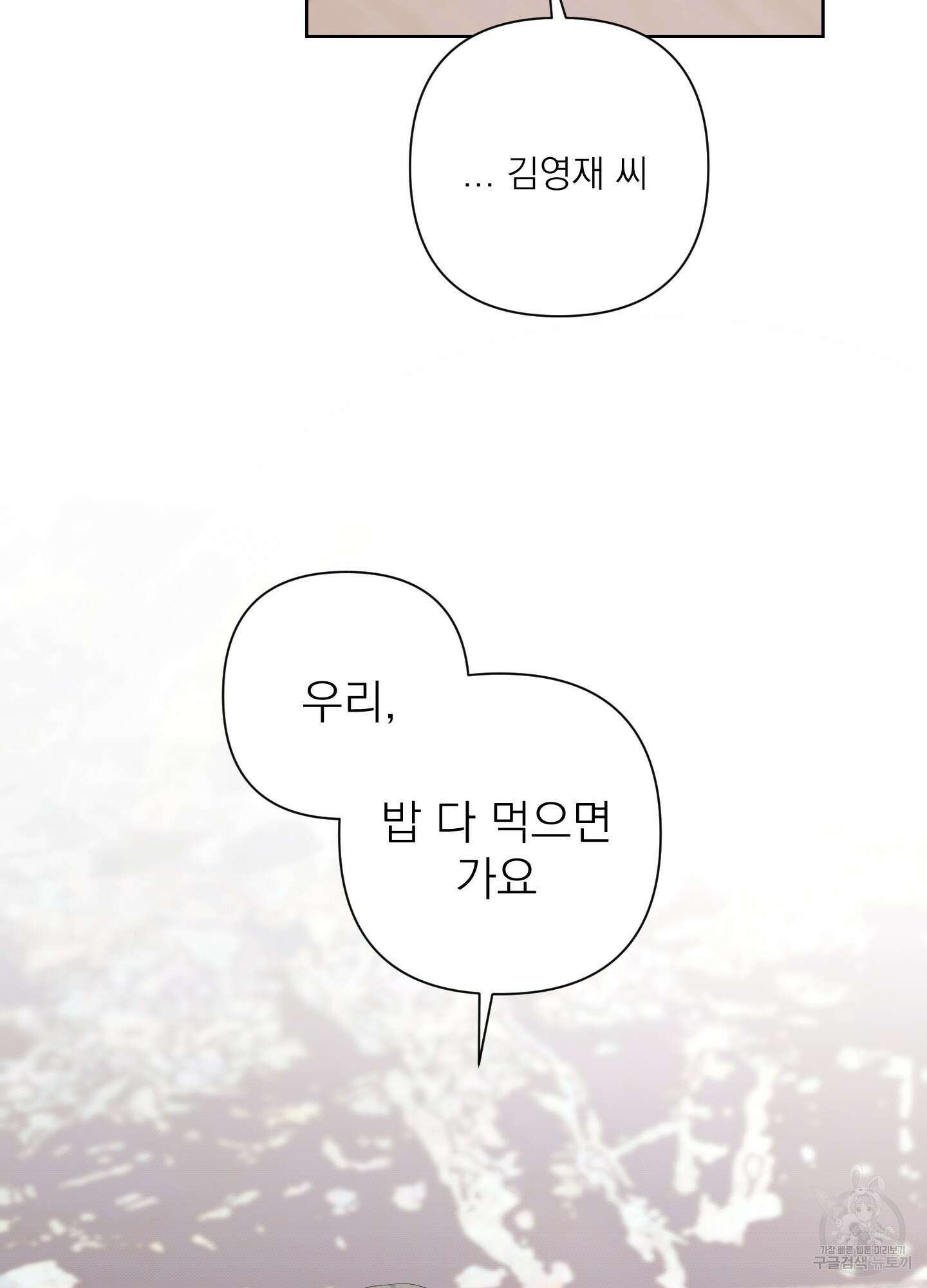 에이블 58화 42