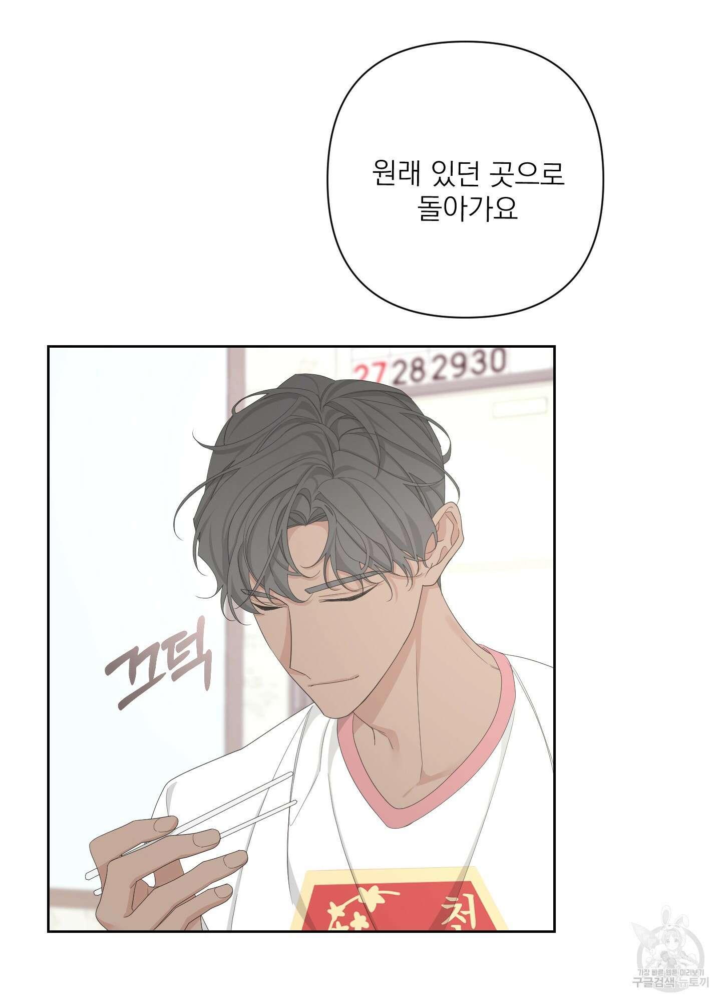 에이블 58화 44