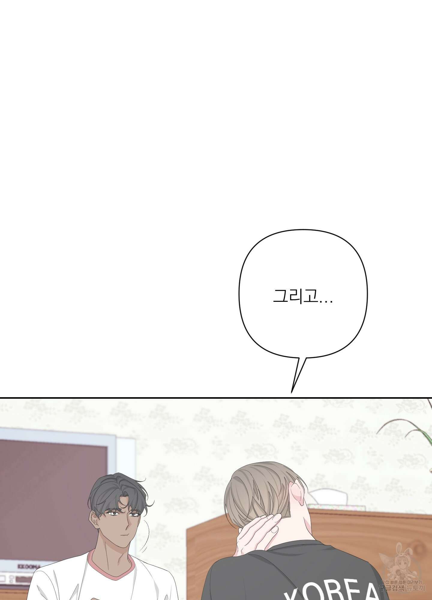 에이블 58화 45