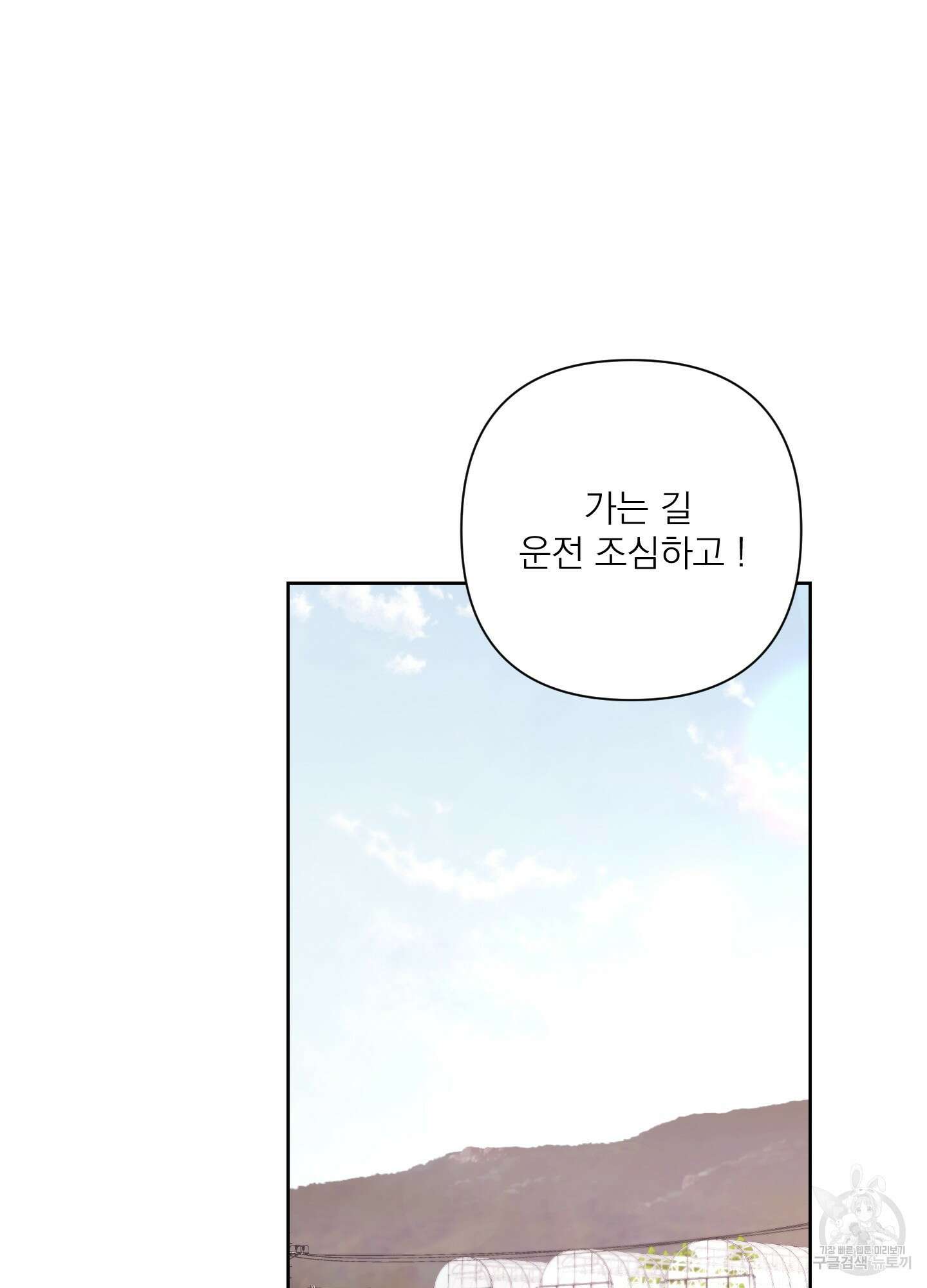 에이블 58화 50
