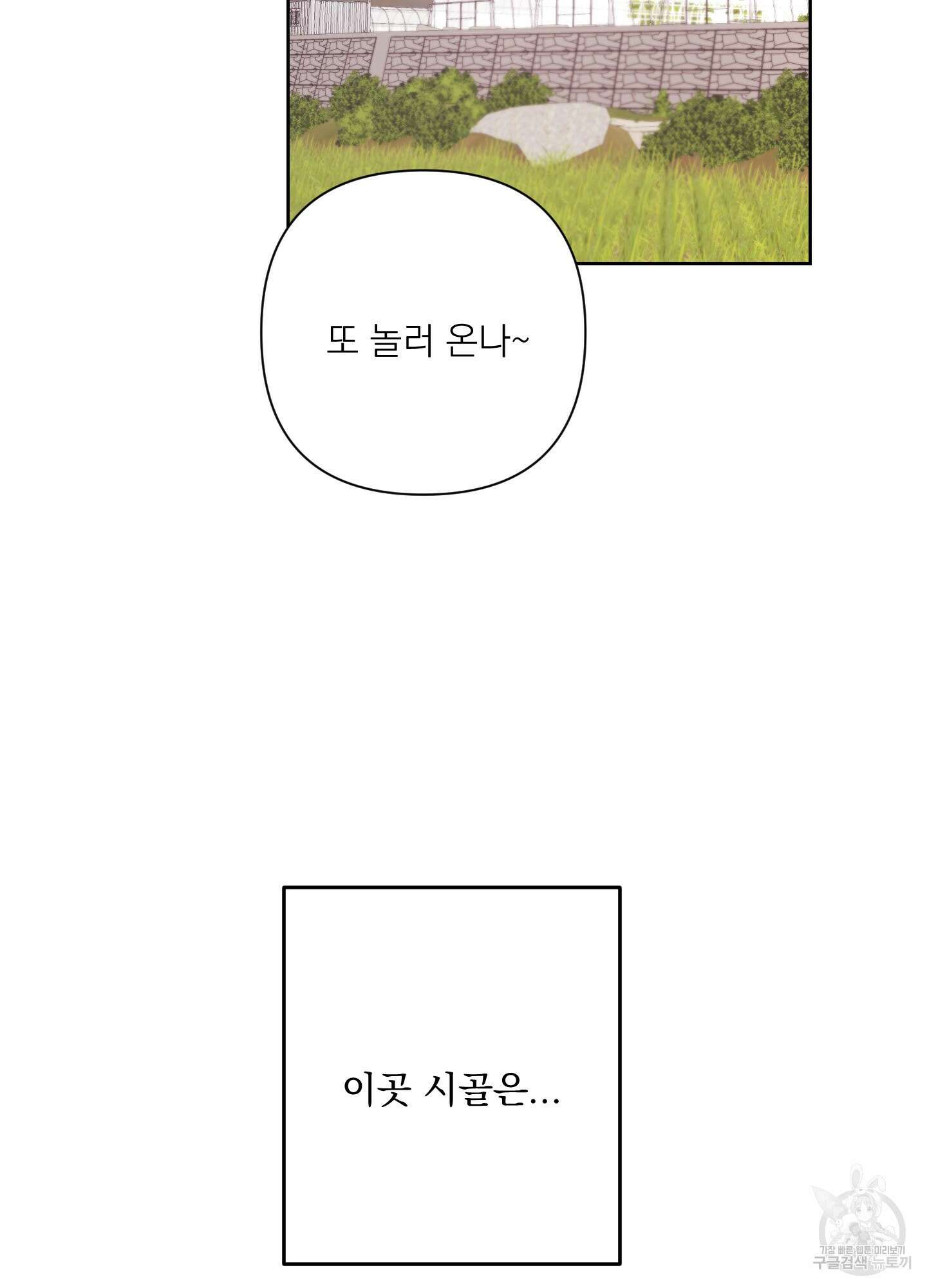 에이블 58화 51