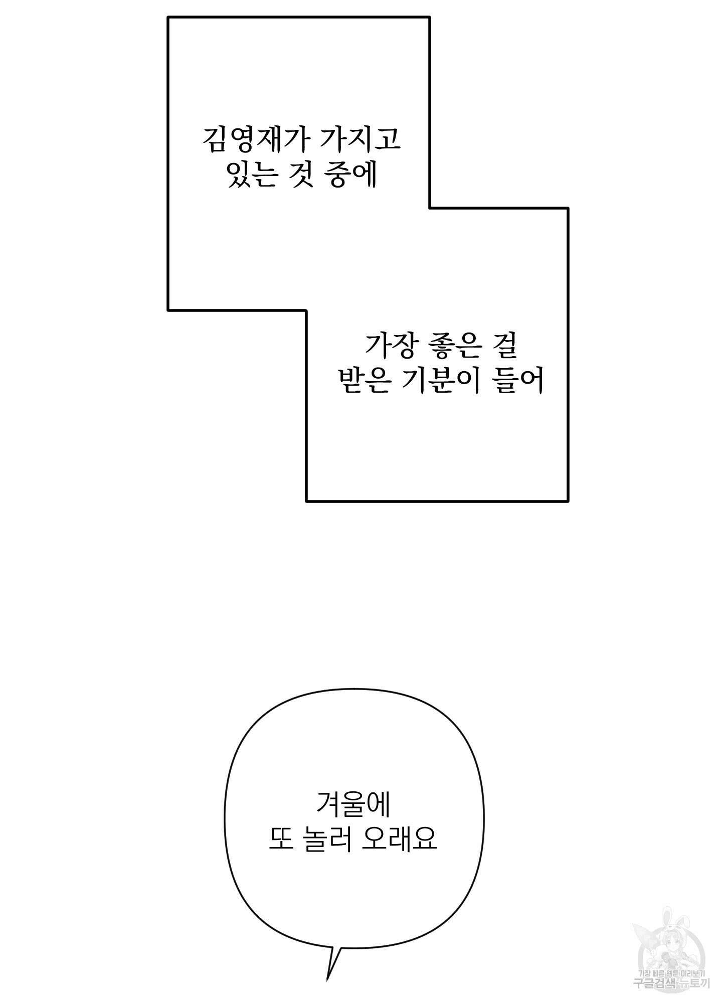 에이블 58화 53