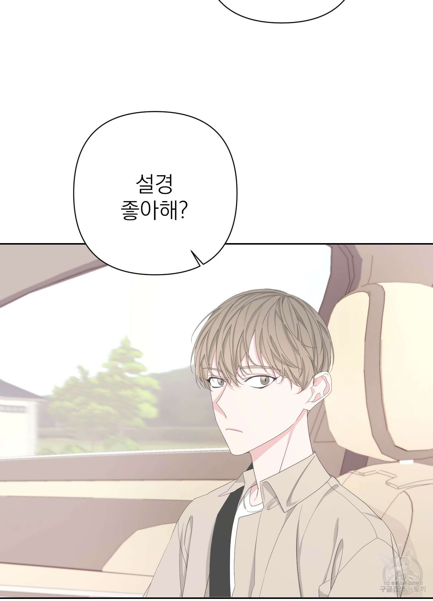 에이블 58화 56