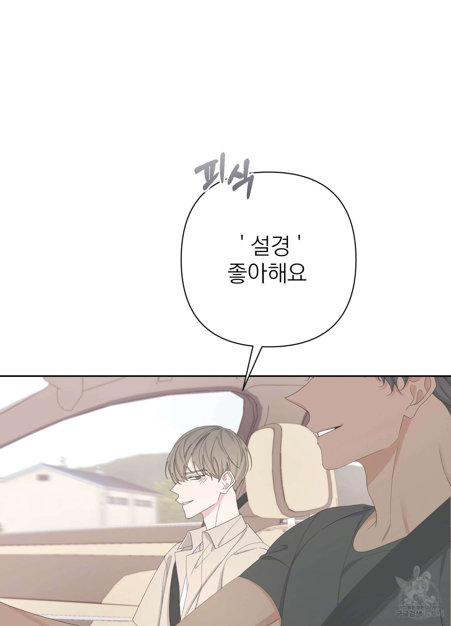 에이블 58화 57