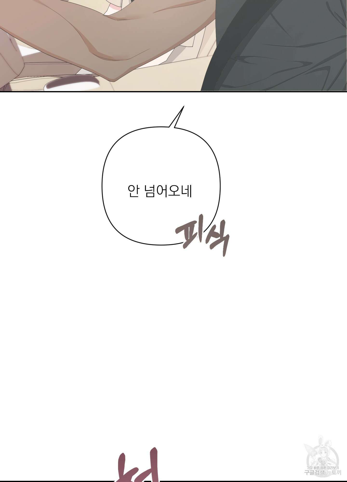에이블 58화 58