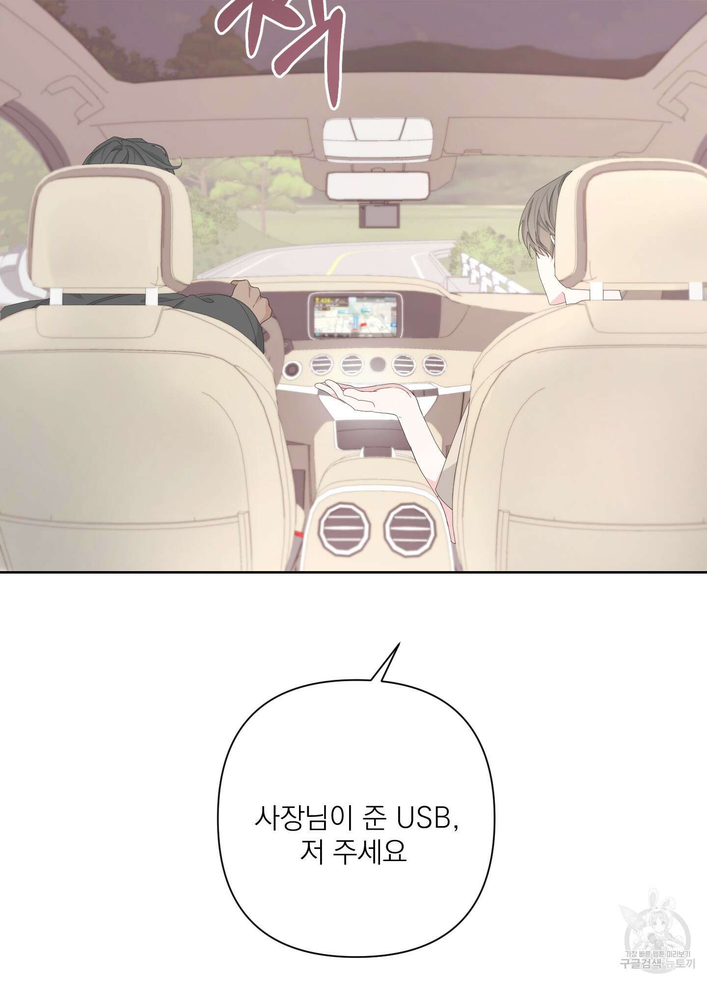 에이블 58화 59
