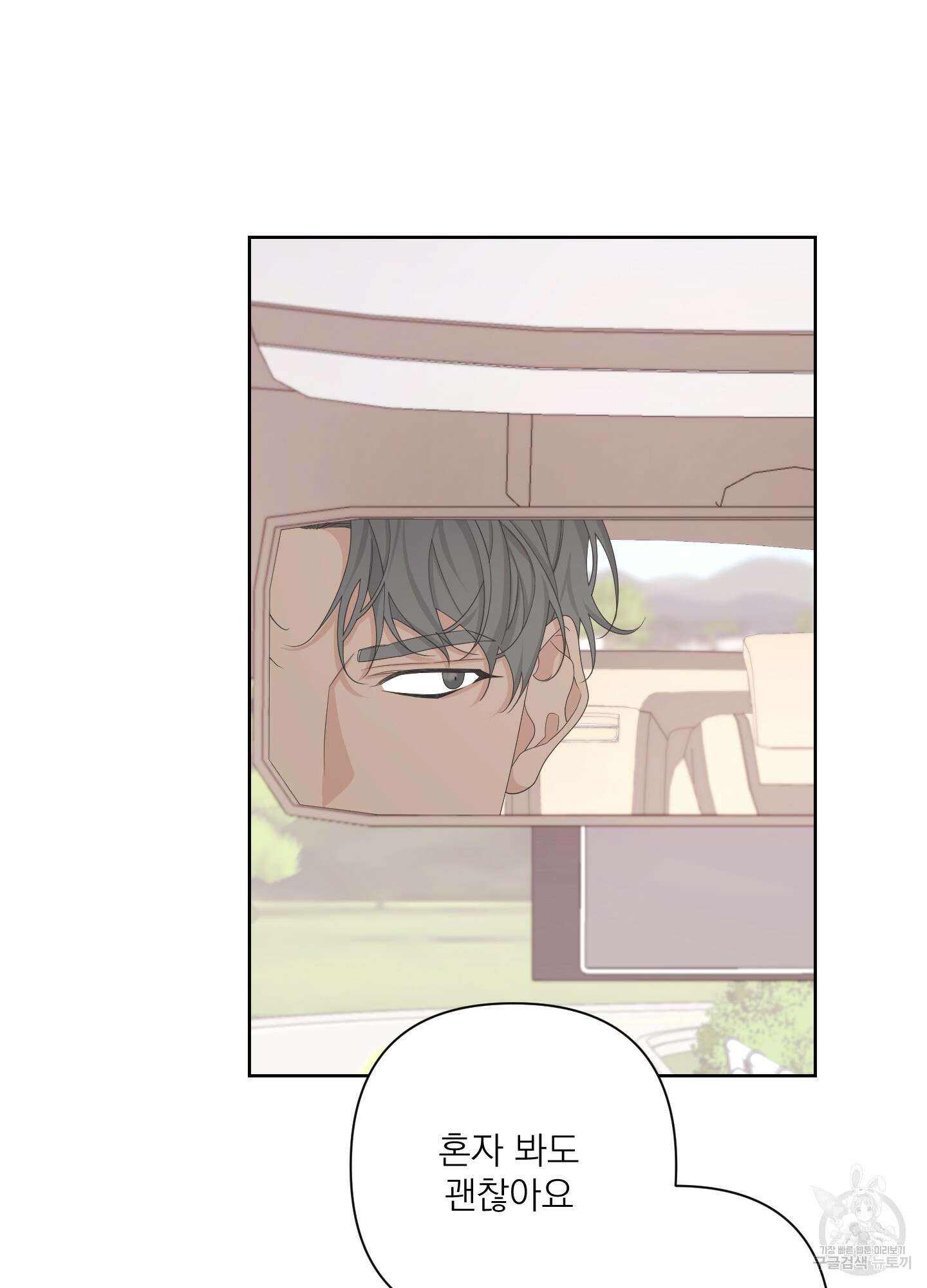 에이블 58화 60