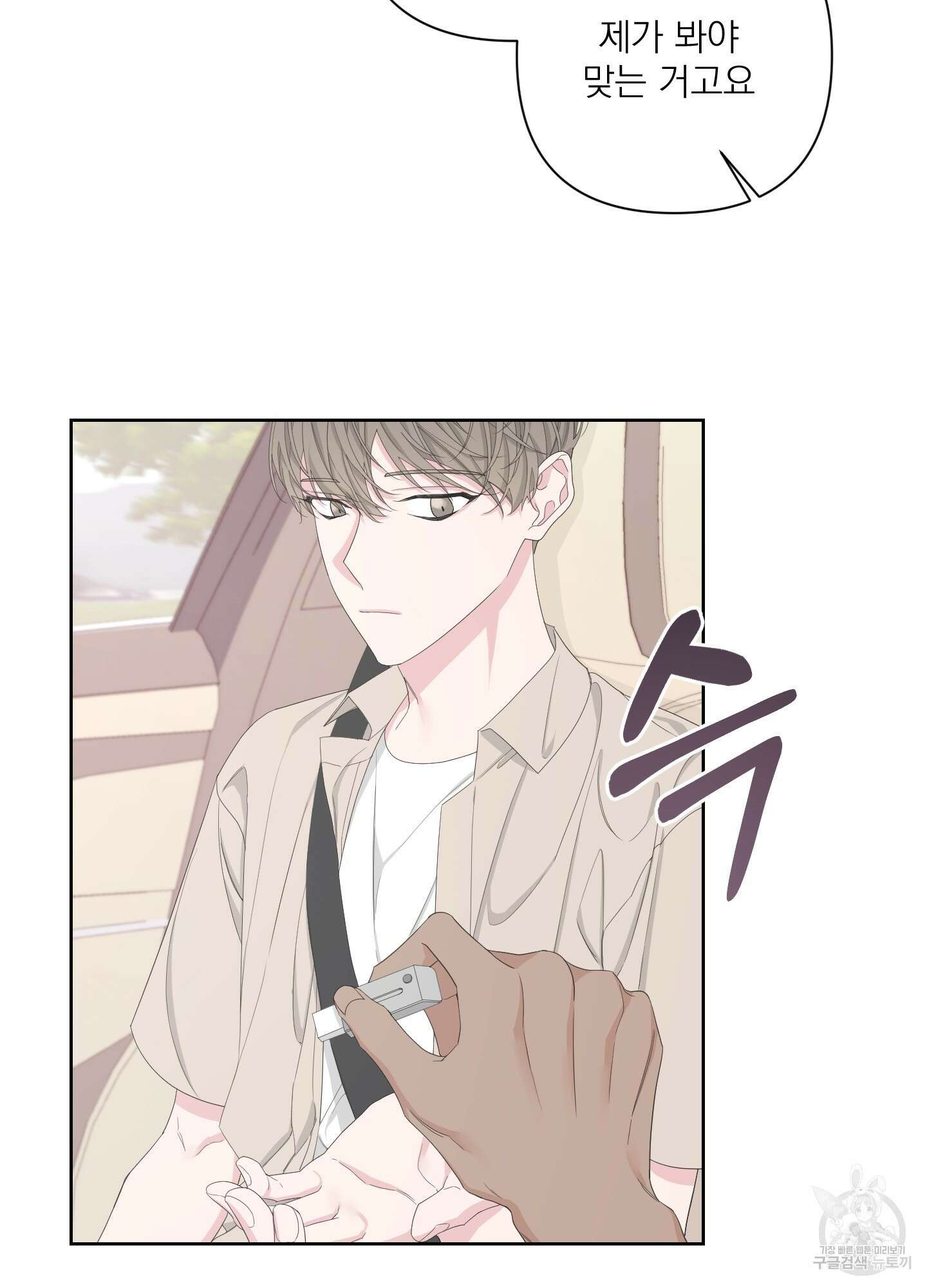 에이블 58화 61