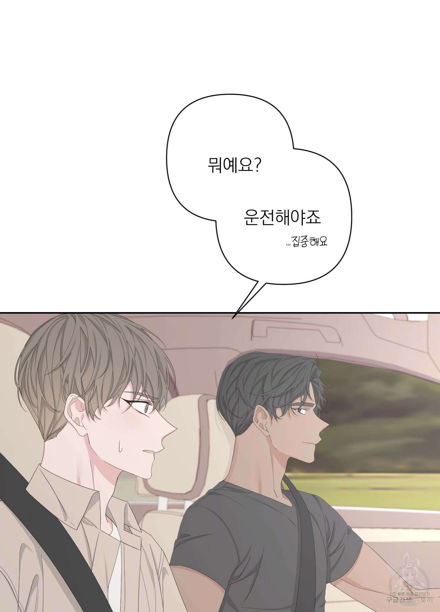 에이블 58화 63