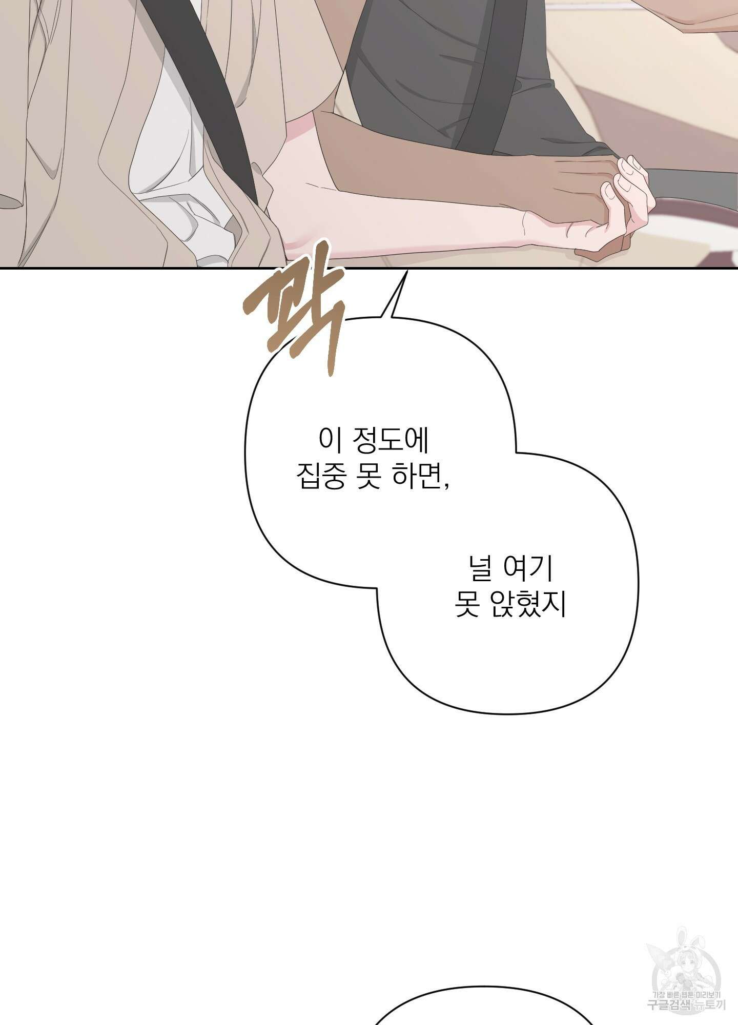 에이블 58화 64