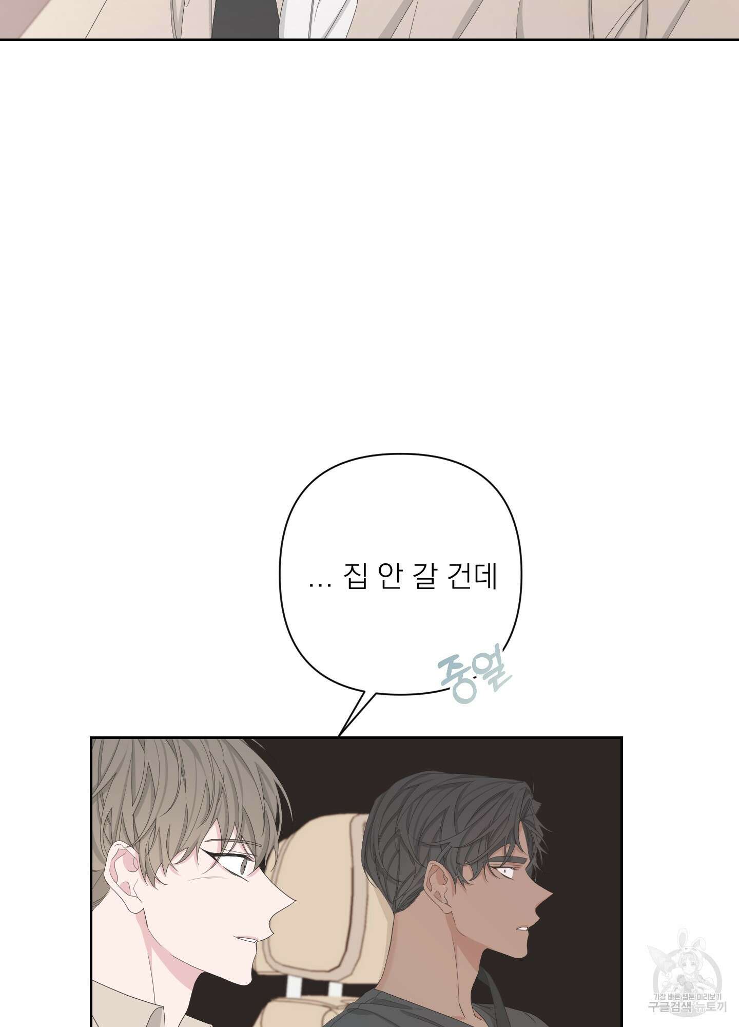 에이블 58화 67